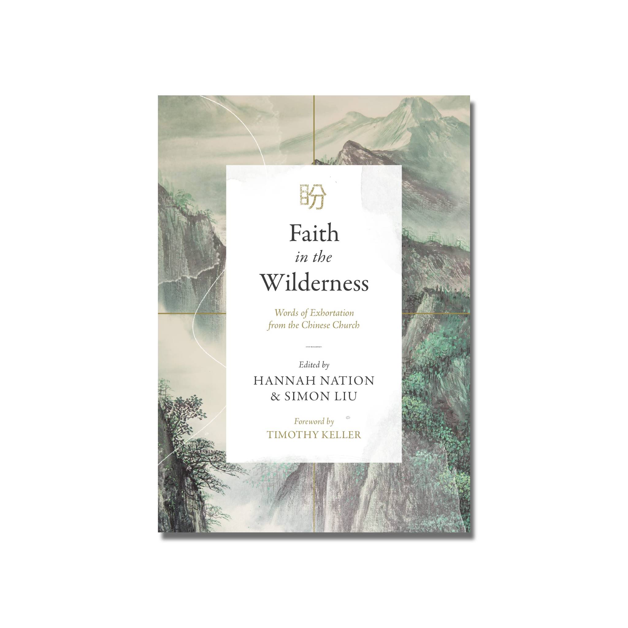 Faith in the Wilderness   (Liu)  (Nation) image 0